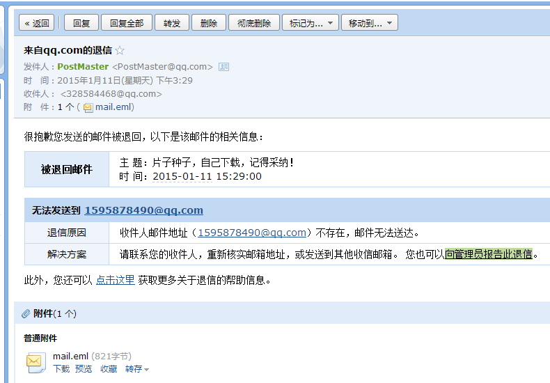 “夜猫子”熬夜丢命并非危言耸听【JDB电子试玩网页版】(图3) JDB电子游戏官网