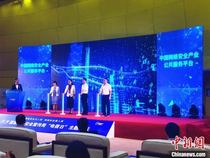 
中国网络宁静工业公共服务平台正式上线公布“JDB电子游戏官网”(图2)