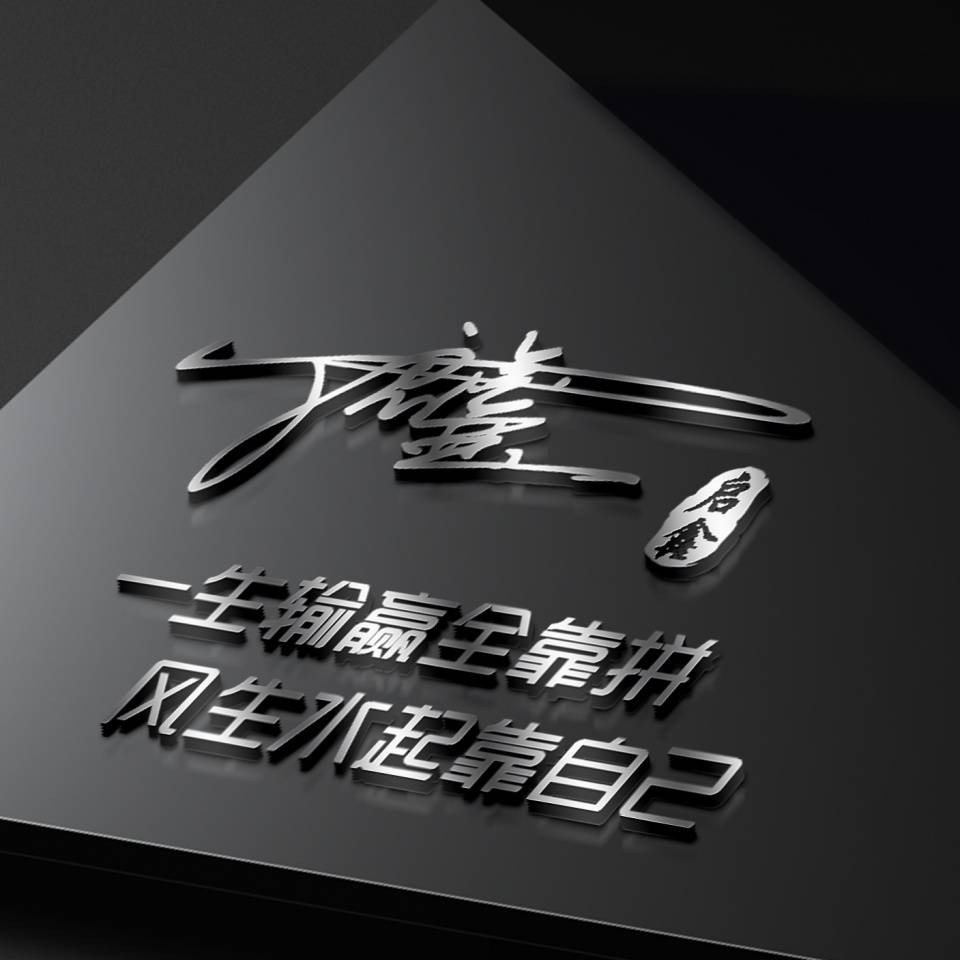 JDB电子|
微信姓氏头像精选：霸气签名头像来一波 这里一定有你喜欢的(图2)