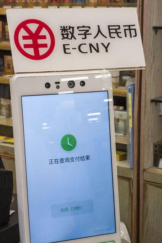 三问数字人民币:究竟是什么?为何要推出?使用宁静吗?【JDB电子游戏官网】(图4)
三问数字人民币:究竟是什么?为何要推出?使用宁静吗?【JDB电子游戏官网】(图4)